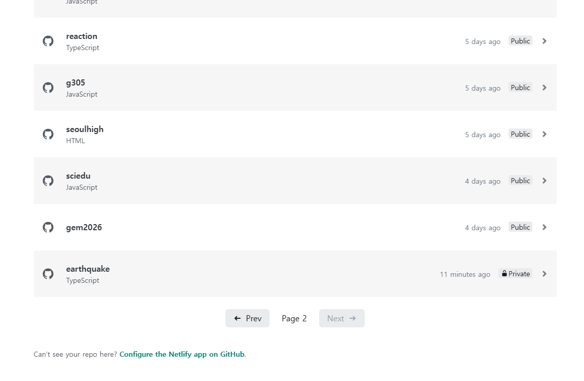Netlify의 저장소 선택 목록. 여러 저장소가 있고 아래에 Prev, Page 2, Next 버튼과 “Configure the Netlify app on GitHub” 링크가 있다.