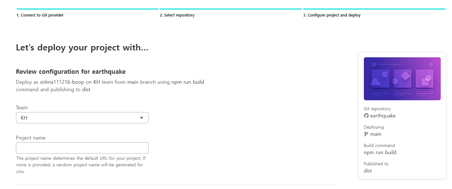 “Let’s deploy your project with…” 화면. Review configuration 설명, Team 선택, 비어 있는 Project name 입력란, 오른쪽에 저장소·브랜치·빌드 명령·배포 폴더 요약 카드가 있다.